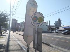 「徳洲会病院前」バス停留所