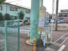 「栗原小学校前」バス停留所