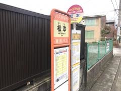「松本」バス停留所