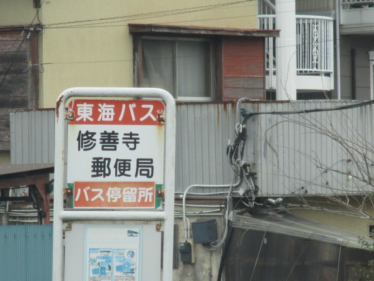 バス停
