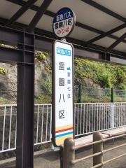 「霊園八区」バス停留所