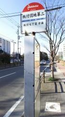 「板付団地第二」バス停留所