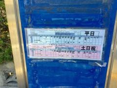 「第二団地東口」バス停留所