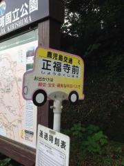 「正福寺前(牧園)」バス停留所