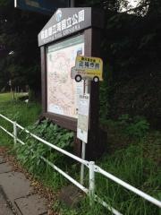 「正福寺前(牧園)」バス停留所