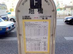 「旭橋・那覇バスターミナル」バス停留所