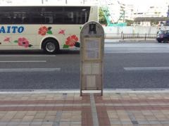 「旭橋・那覇バスターミナル」バス停留所