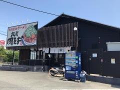 丸源ラーメン　明石店