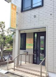 住吉小学校前接骨院