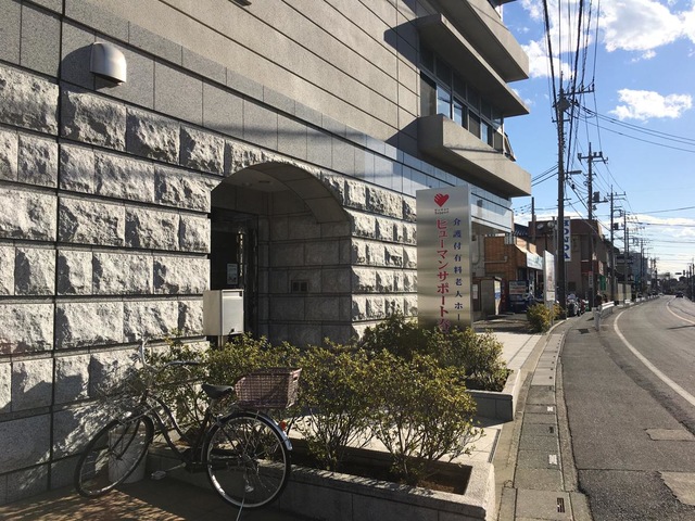 介護付有料老人ホーム　ヒューマンサポート春日部 看板