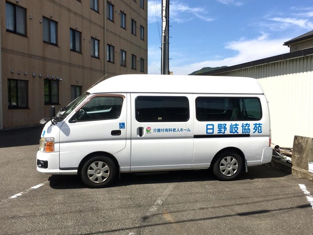 日野岐協苑
