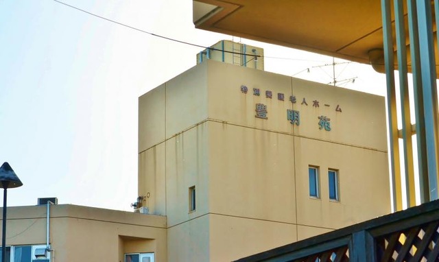豊明苑 施設外観