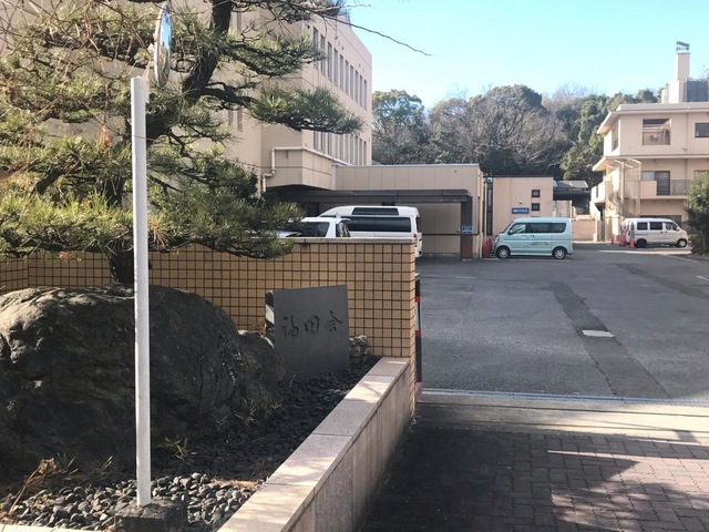 豊明苑