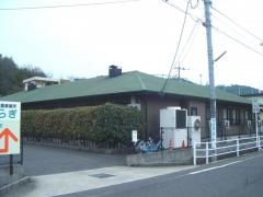 やわらぎ