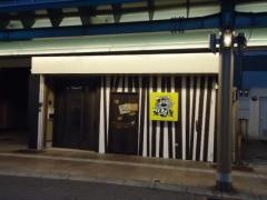 地球屋飛騨高山店