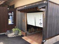 一の雫