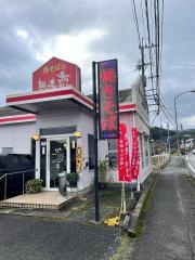 想夫恋　武雄店