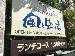 ティア　風と虹の店