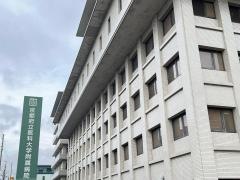 京都府立医科大学附属病院