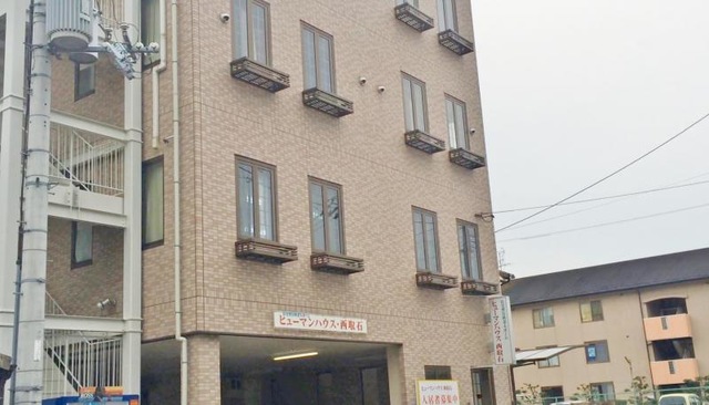 ひだまり高石の家 施設外観
