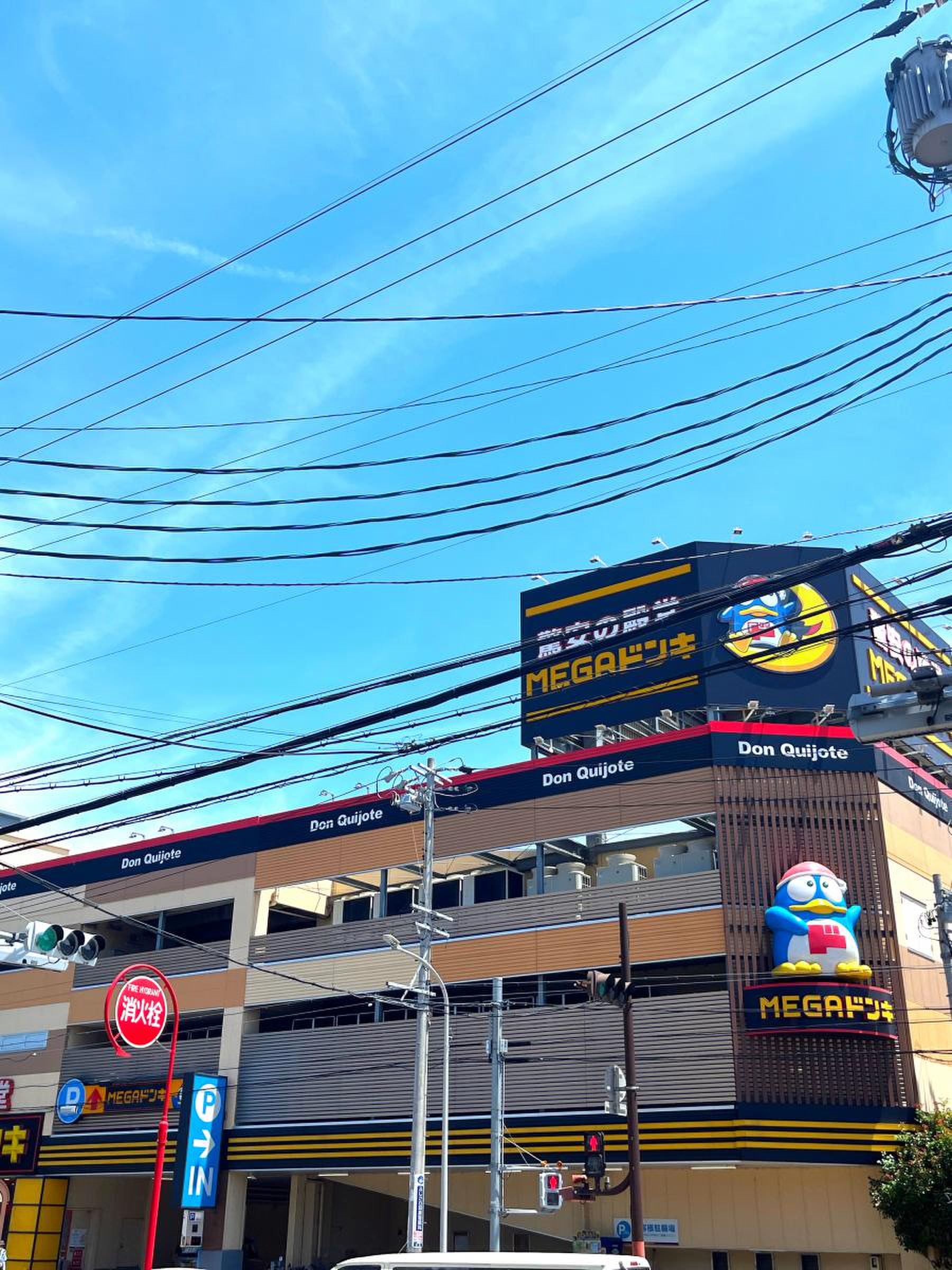mega ドン キホーテ 千種 香流 店