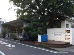 青いナポリ
