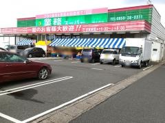 業務スーパー　ＦＣ目久美店