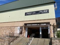 六甲山頂駅