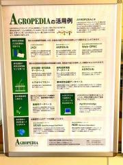 国立国会図書館支部農林水産省図書館農林水産技術会議事務局つくば分館