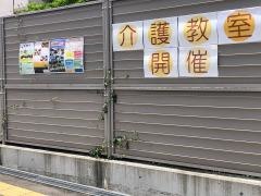 小規模特別養護老人ホームくずは西美郷