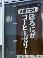 ミニストップ　ＮＥＯＰＡＳＡ清水店