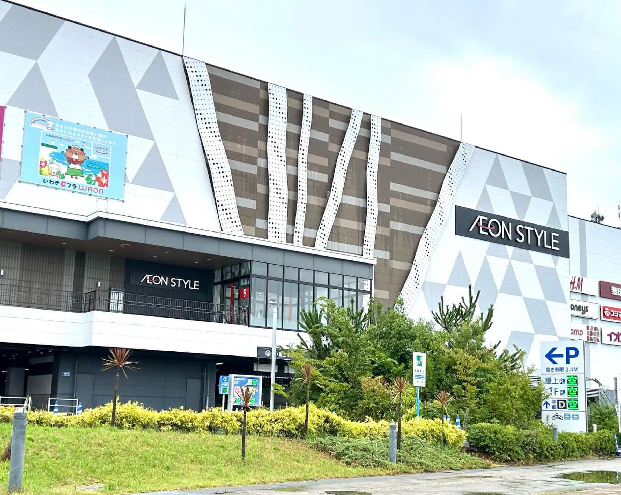 イオン スタイル いわき 小名浜
