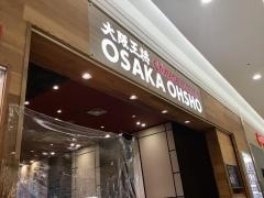 大阪王将　浦添西海岸パルコシティ店