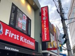ウェンディーズ・ファーストキッチン　大船店