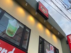 ウェンディーズ・ファーストキッチン　大船店