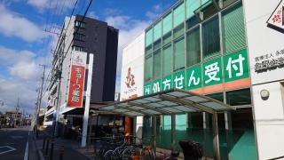 キョーワ薬局　栄生店