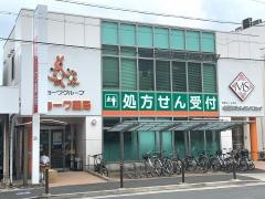 キョーワ薬局　栄生店