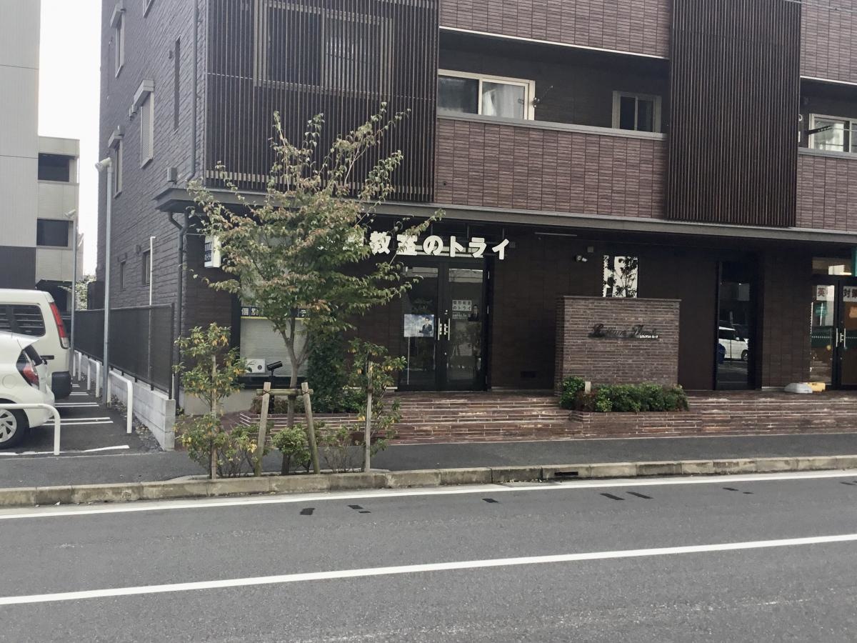 個別教室のトライ　流山おおたかの森駅前校