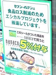 セブンイレブン 水海道諏訪町店