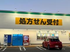 スギ薬局　上植野店