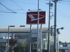 愛知ダイハツ　犬山店