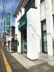 青森みちのく銀行　大館支店