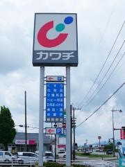 カワチ薬品　鶴岡東店