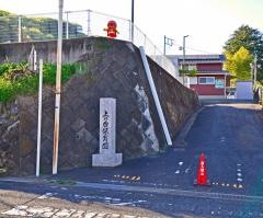上の台保育園