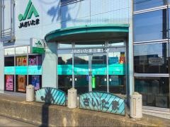 ＪＡさいたま三室支店