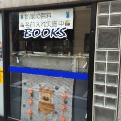 田中商店ブックストア田中