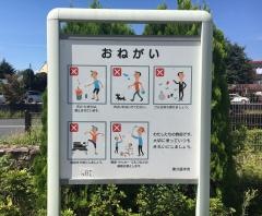 南町第3緑地