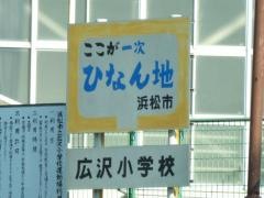 広沢小学校