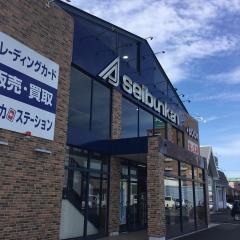 精文館書店　豊川店