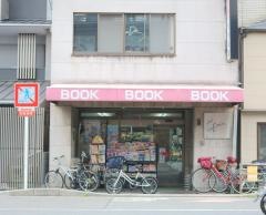 元文堂